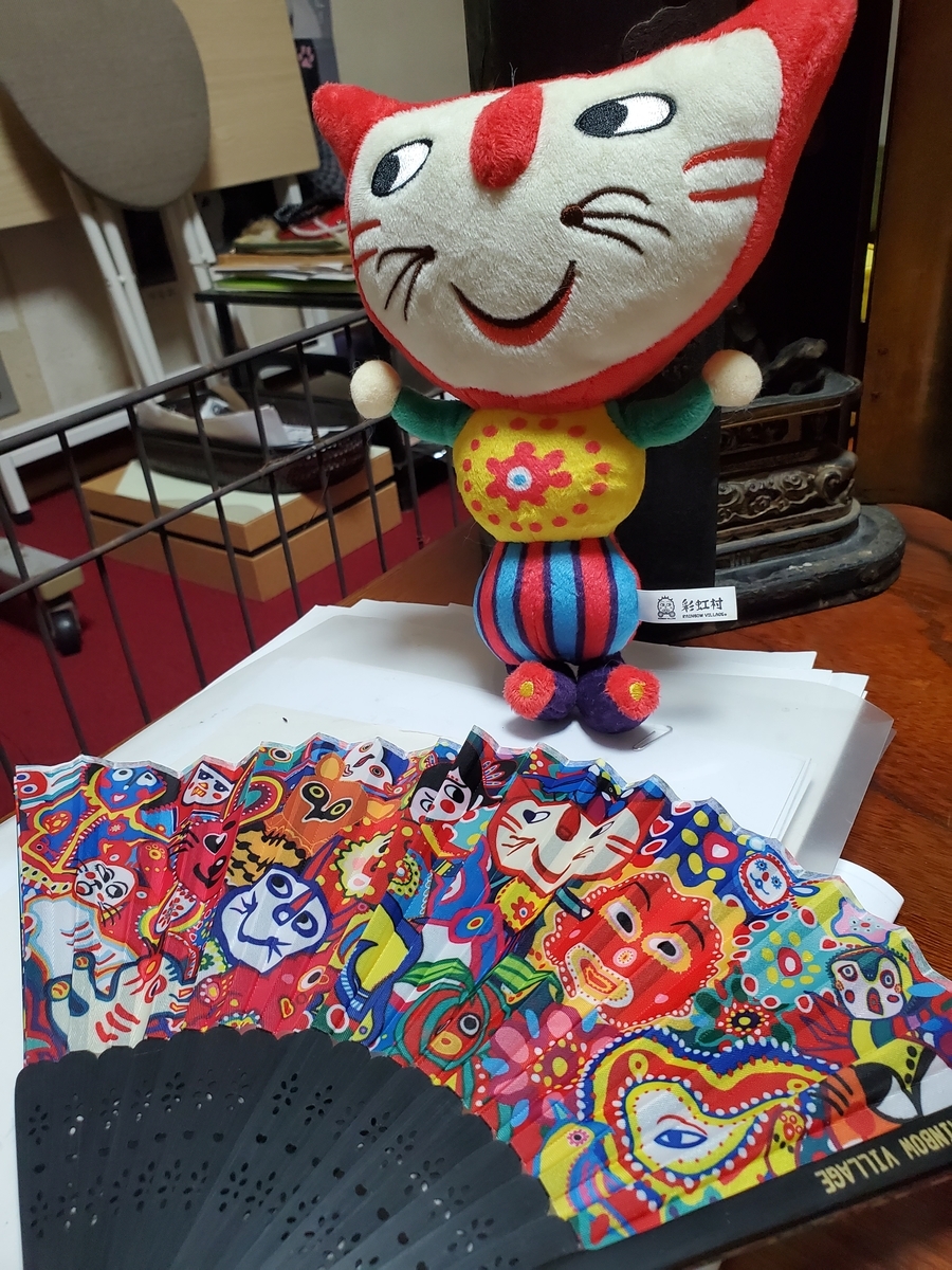 f:id:konjichoin:20190919221514j:plain f:id:konjichoin:20190919221514j:plain
