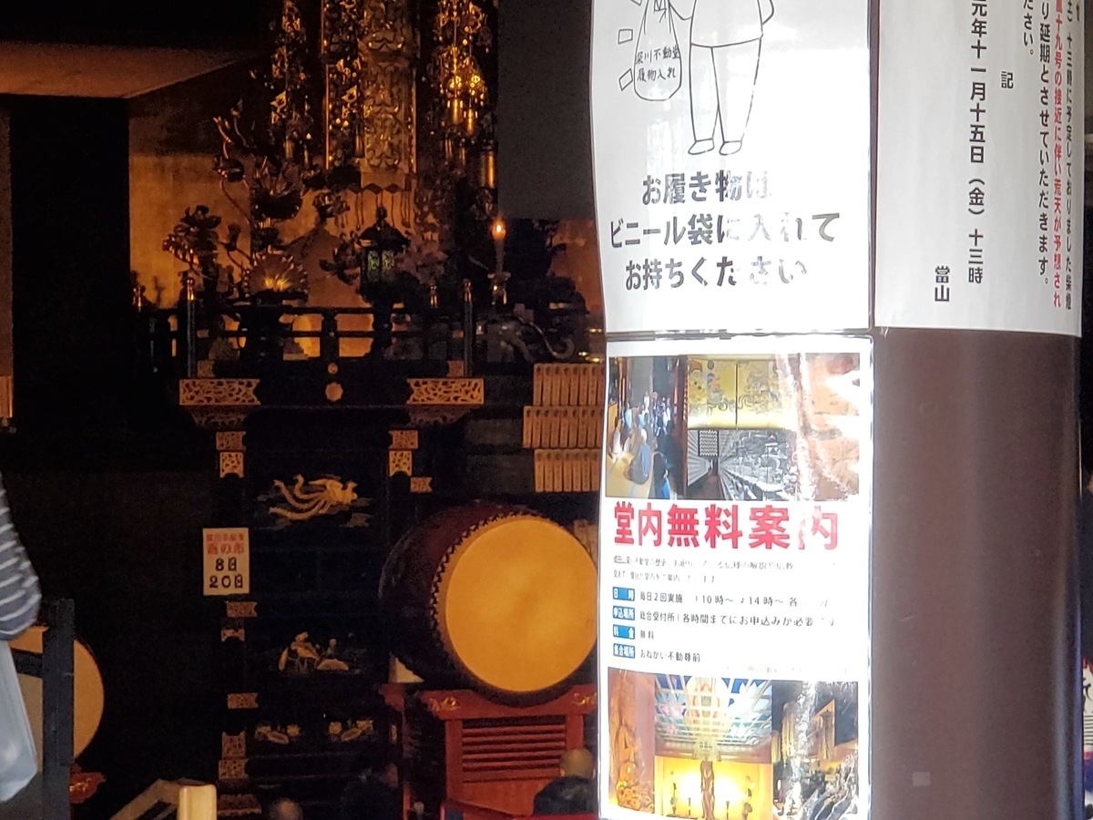 f:id:konjichoin:20191026195801j:plain