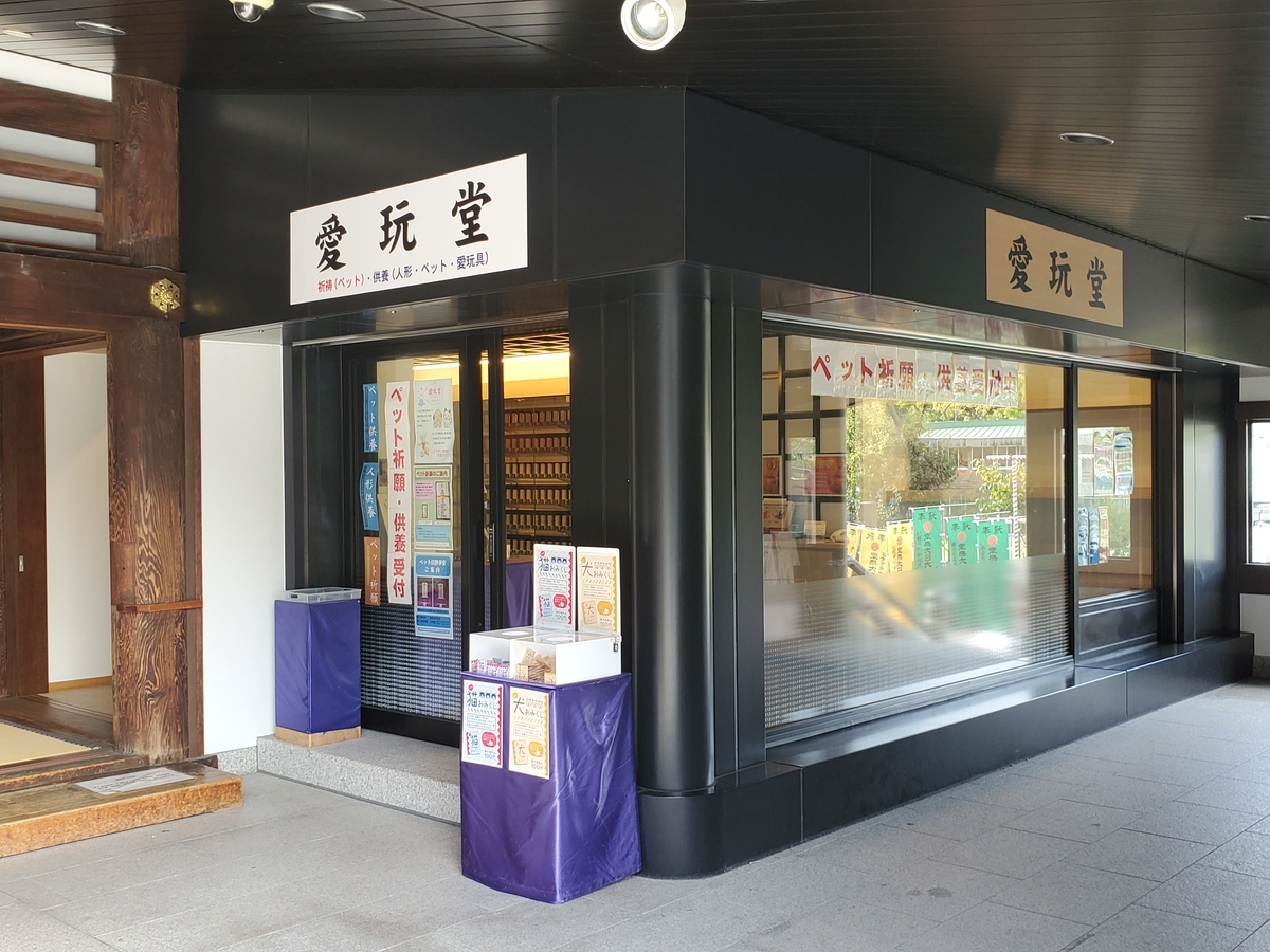 f:id:konjichoin:20191026205508j:plain