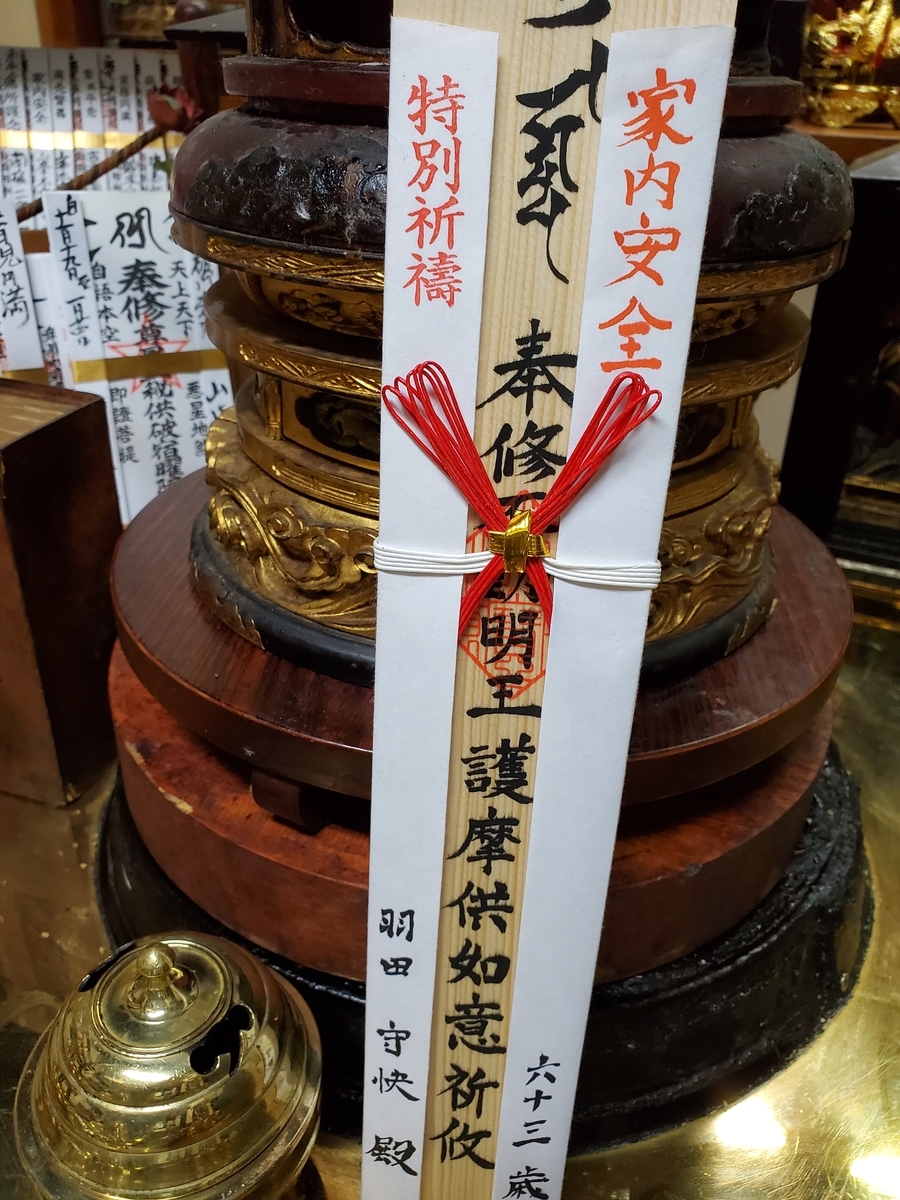 f:id:konjichoin:20191028222839j:plain