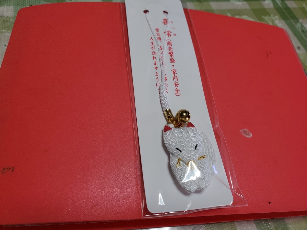 f:id:konjichoin:20191206115904j:plain
