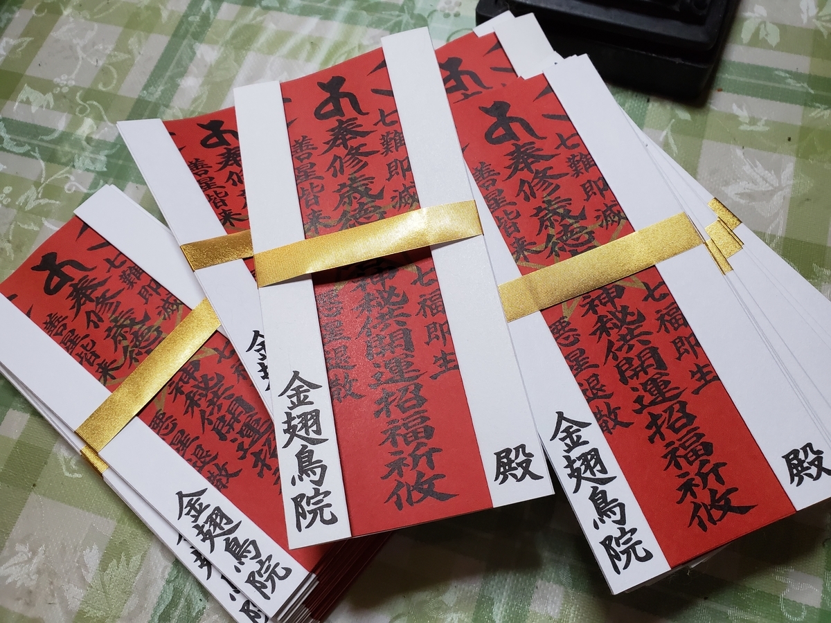 f:id:konjichoin:20191207140842j:plain