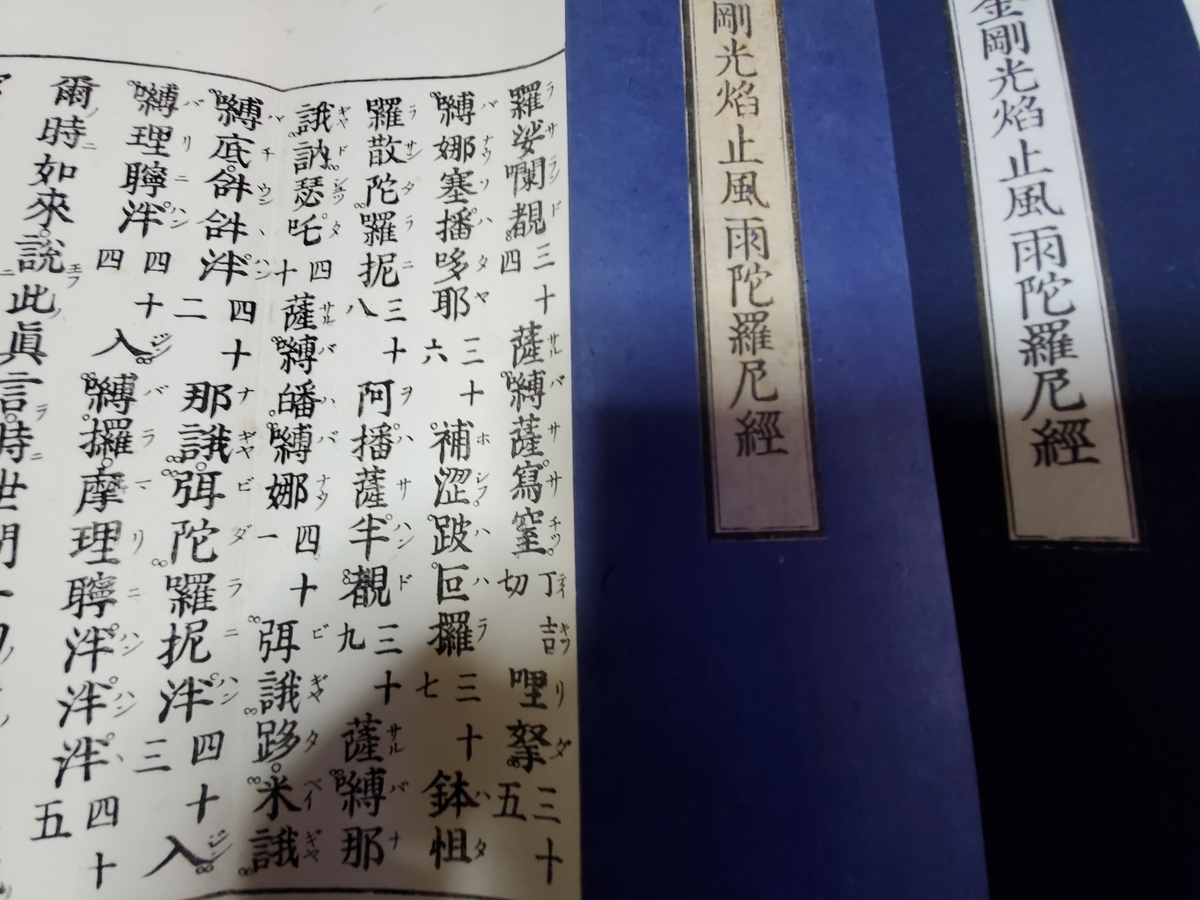 f:id:konjichoin:20191216231926j:plain