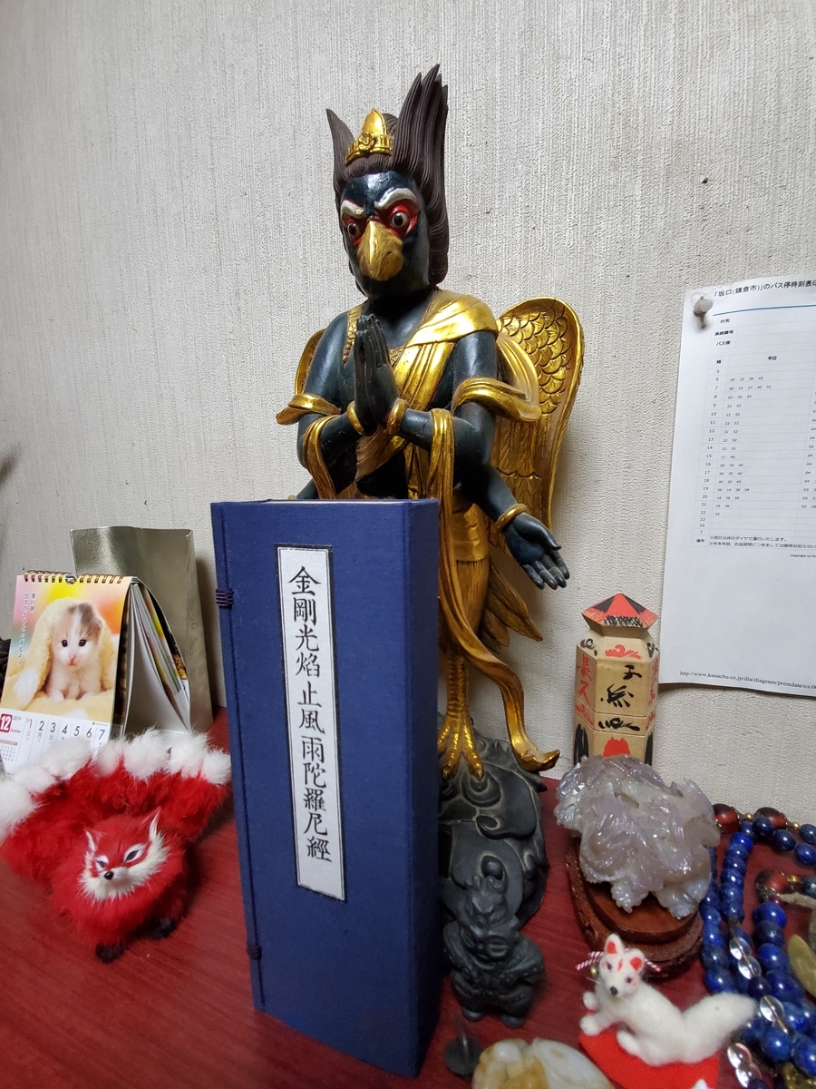 f:id:konjichoin:20191216232058j:plain