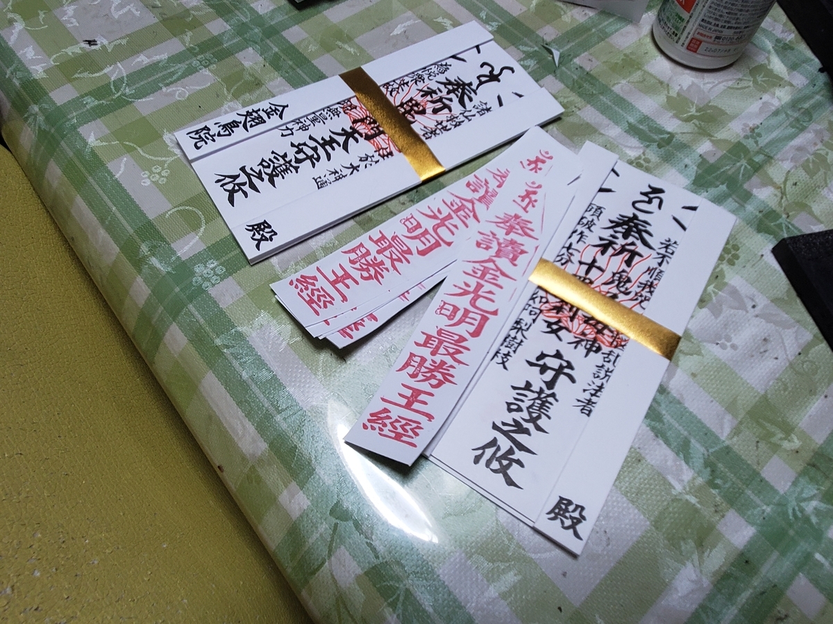 f:id:konjichoin:20191217080332j:plain