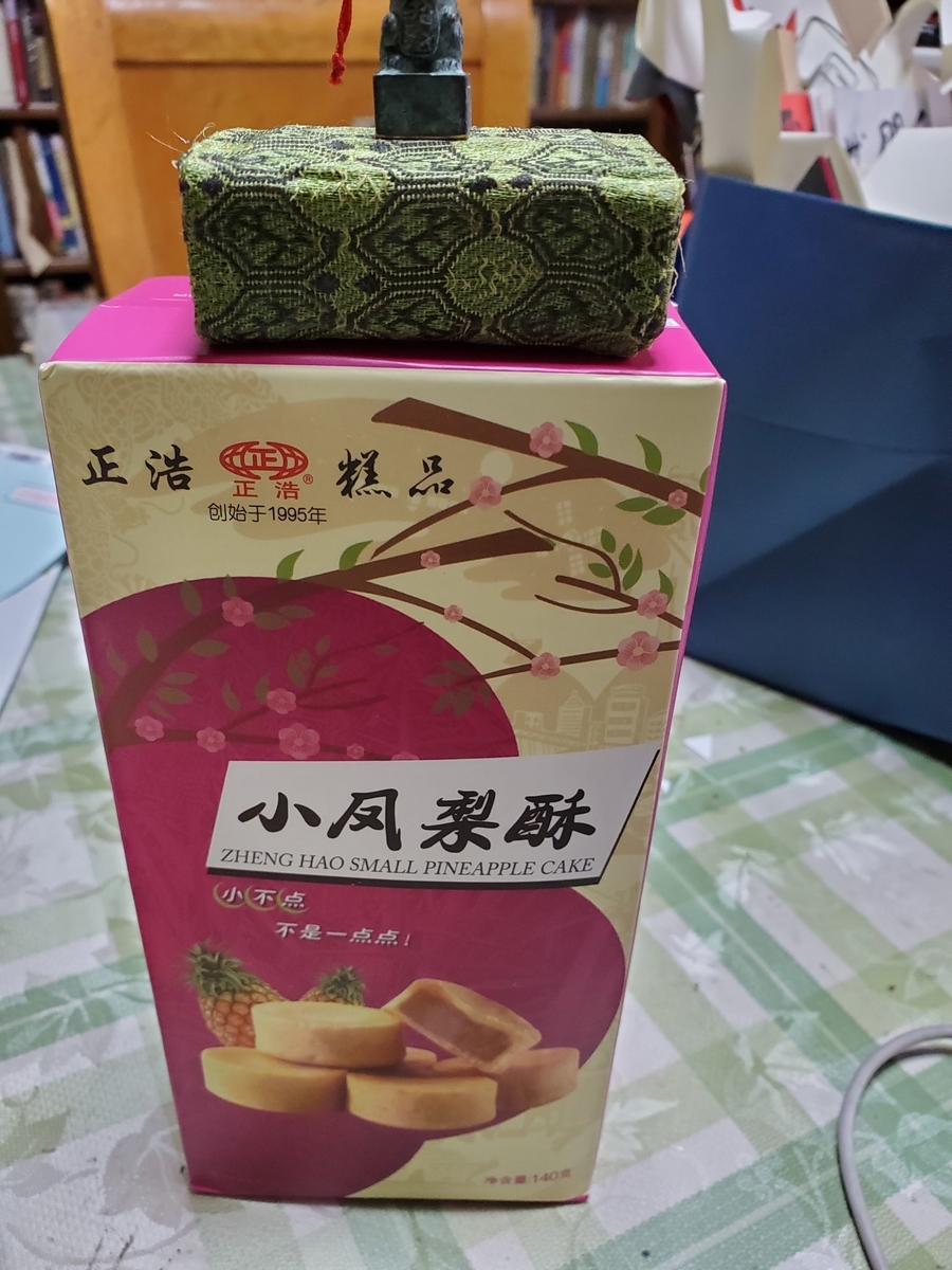 f:id:konjichoin:20191223201953j:plain