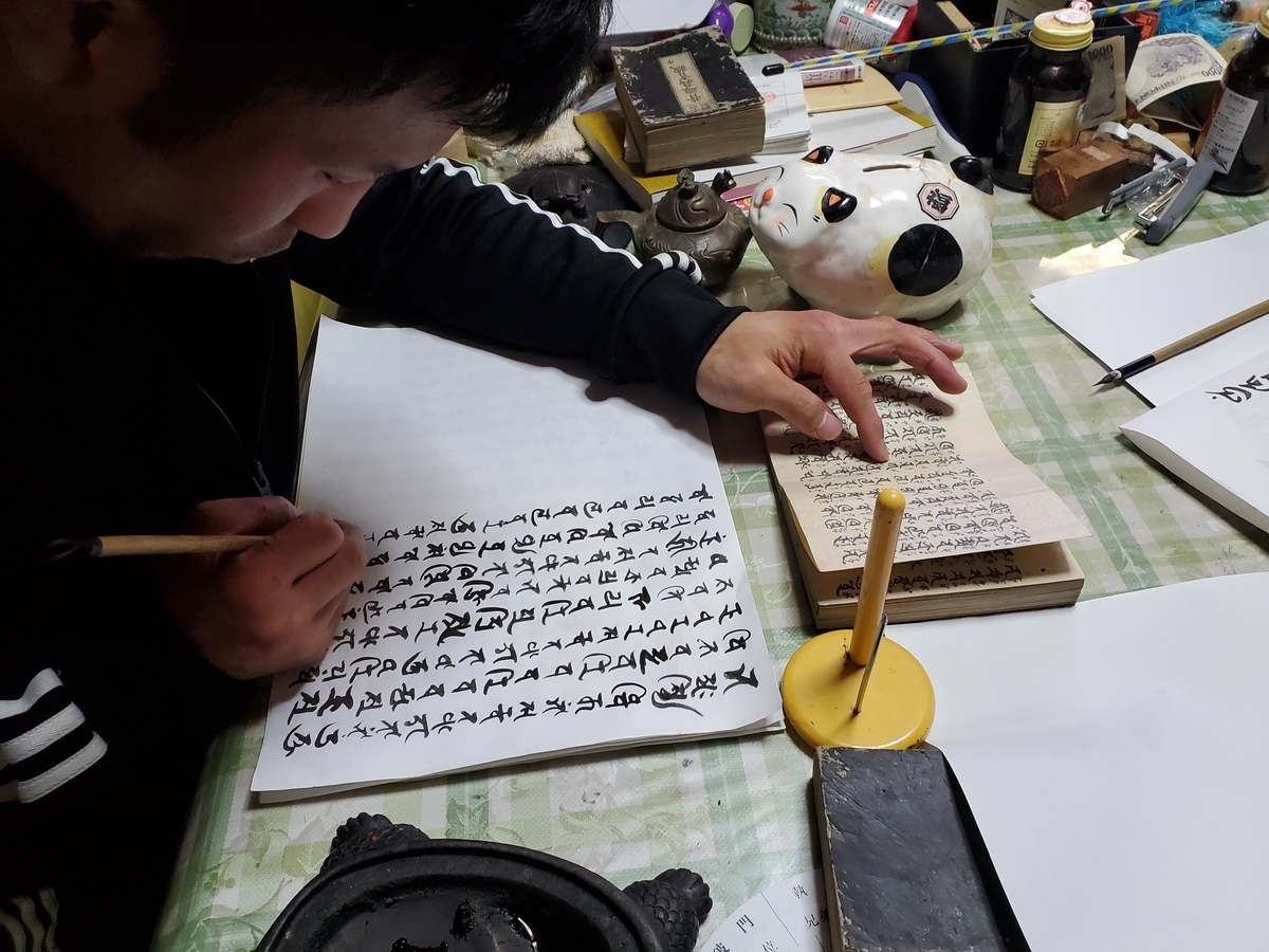f:id:konjichoin:20200119215350j:plain