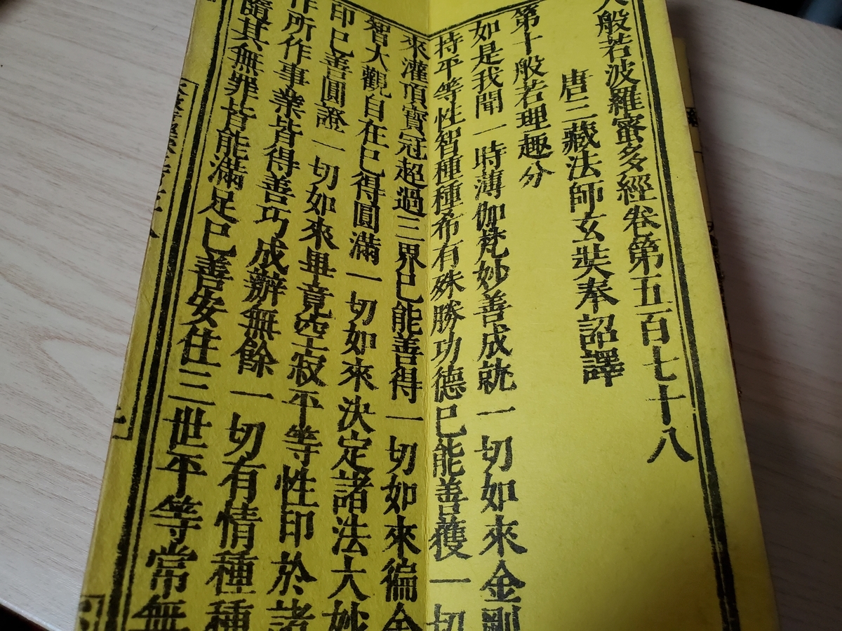 f:id:konjichoin:20200217174023j:plain f:id:konjichoin:20200217174023j:plain