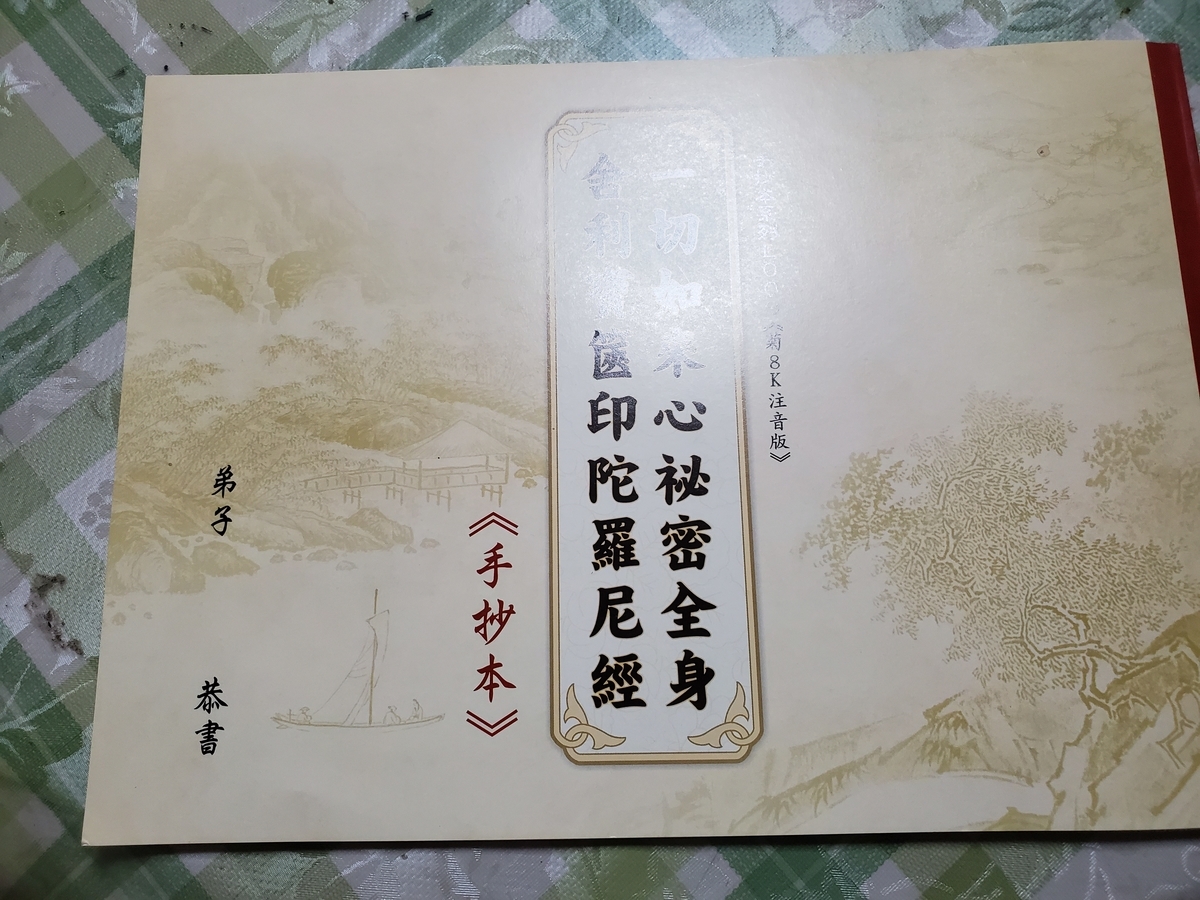 f:id:konjichoin:20200328192716j:plain
