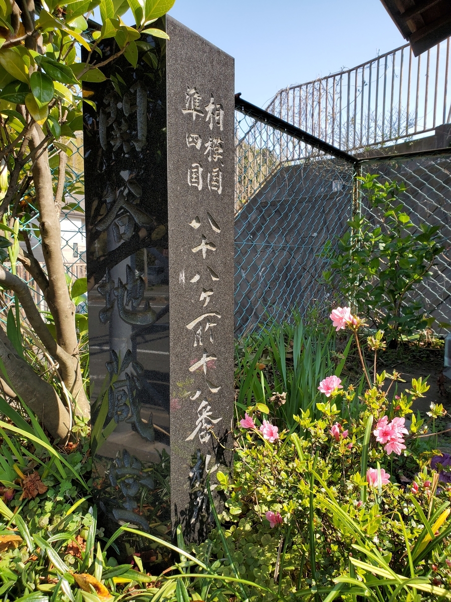 f:id:konjichoin:20200411185550j:plain f:id:konjichoin:20200411185550j:plain