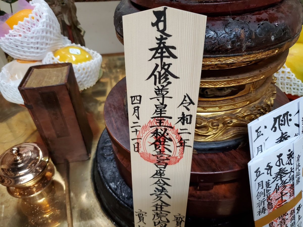f:id:konjichoin:20200422110255j:plain f:id:konjichoin:20200422110255j:plain