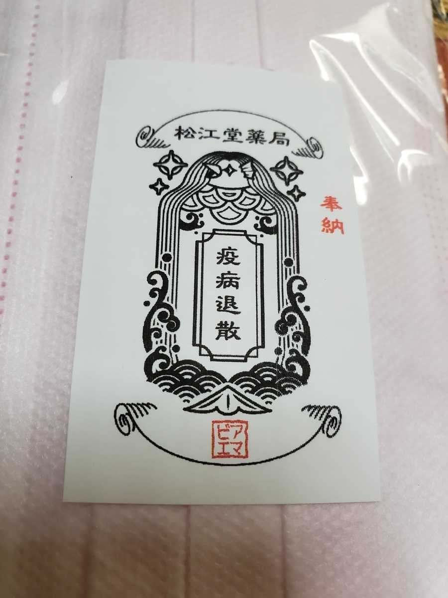 f:id:konjichoin:20200627234221j:plain