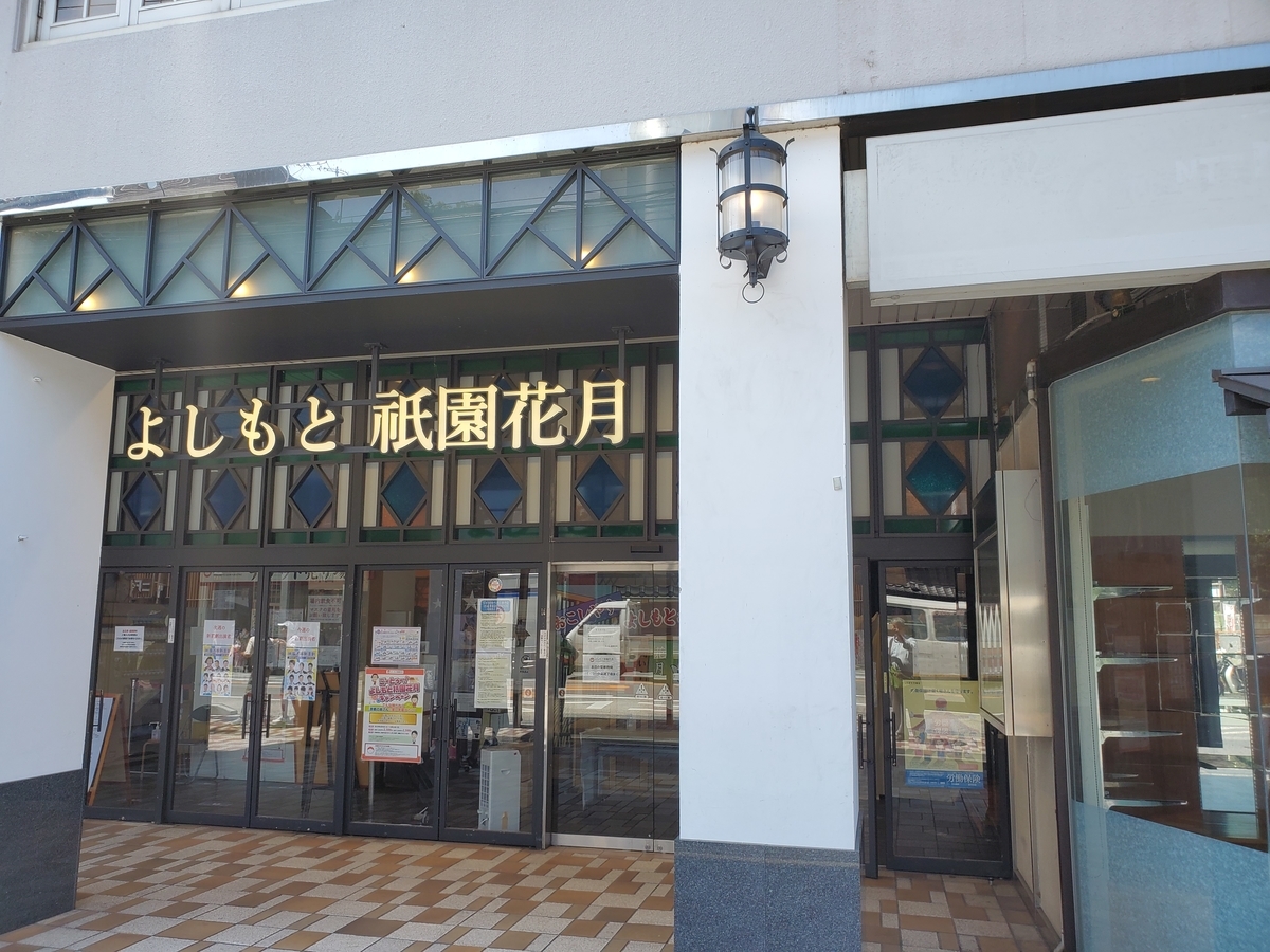 f:id:konjichoin:20200817170421j:plain
