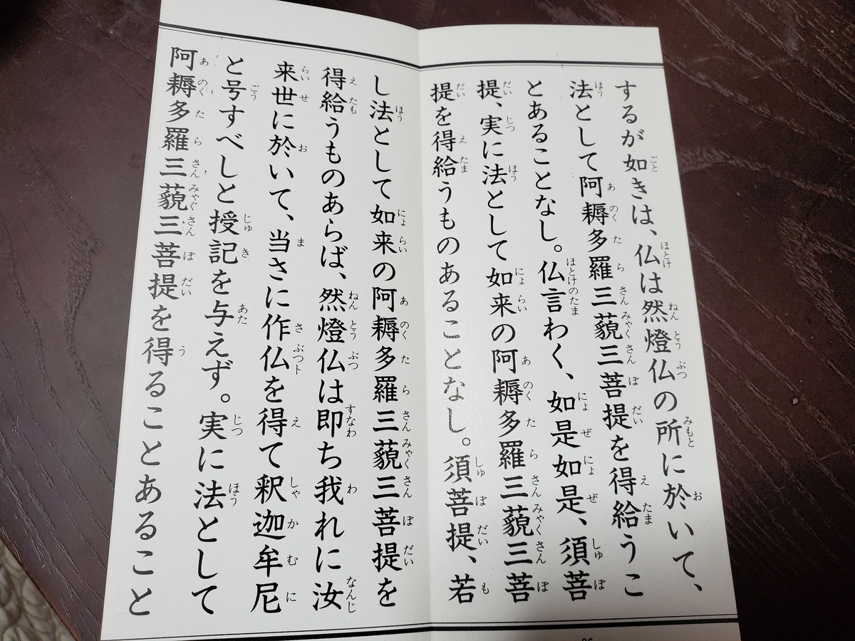 f:id:konjichoin:20201130085351j:plain