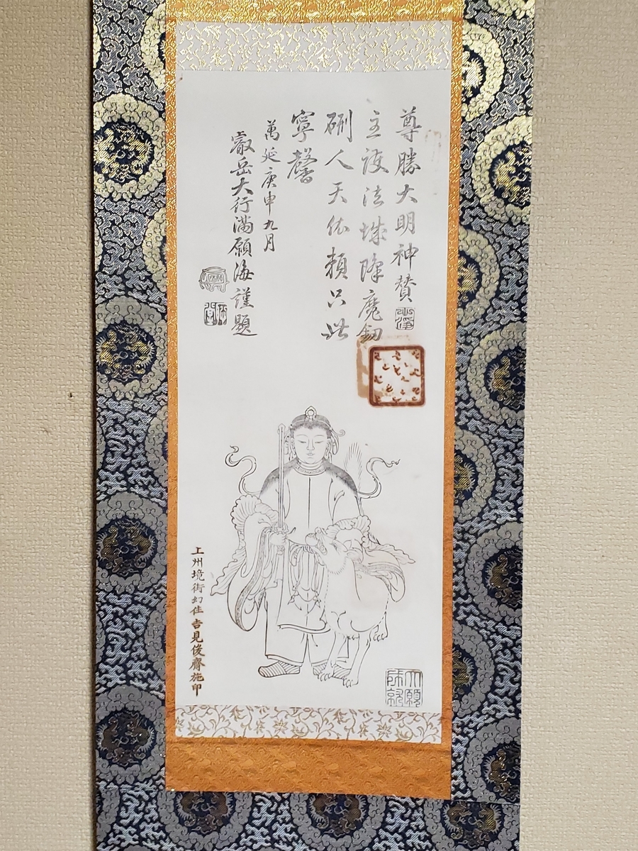 f:id:konjichoin:20201204210119j:plain