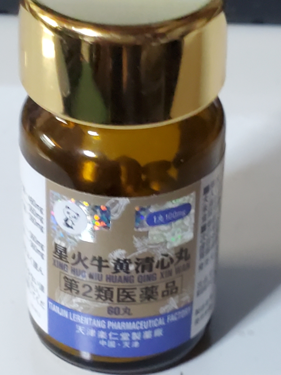 f:id:konjichoin:20201227174416j:plain