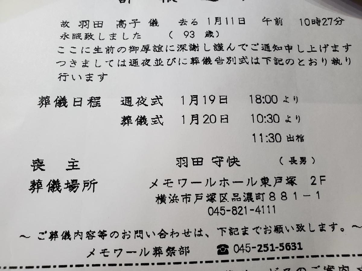 f:id:konjichoin:20210116094258j:plain
