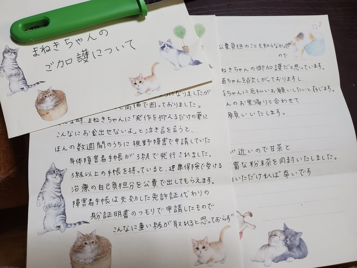 f:id:konjichoin:20210306184656j:plain