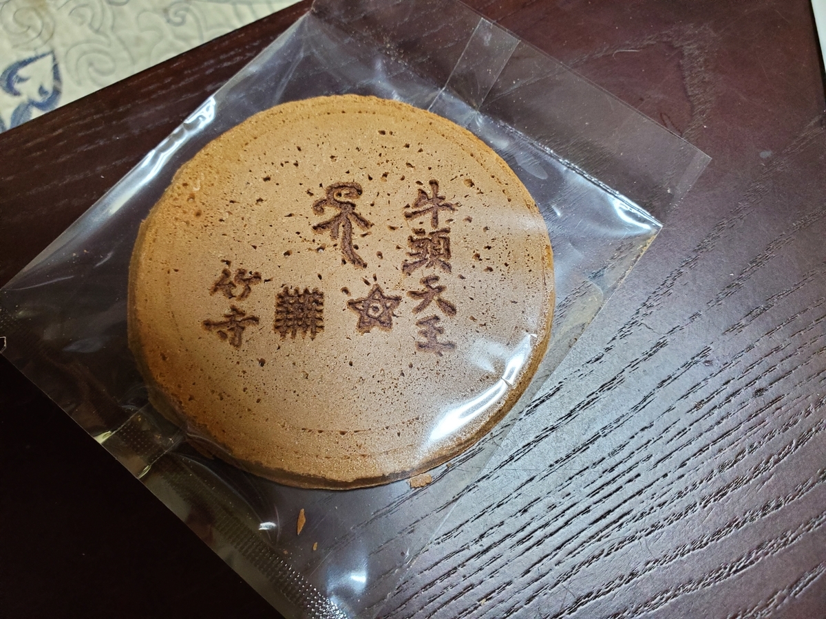 f:id:konjichoin:20210313173927j:plain