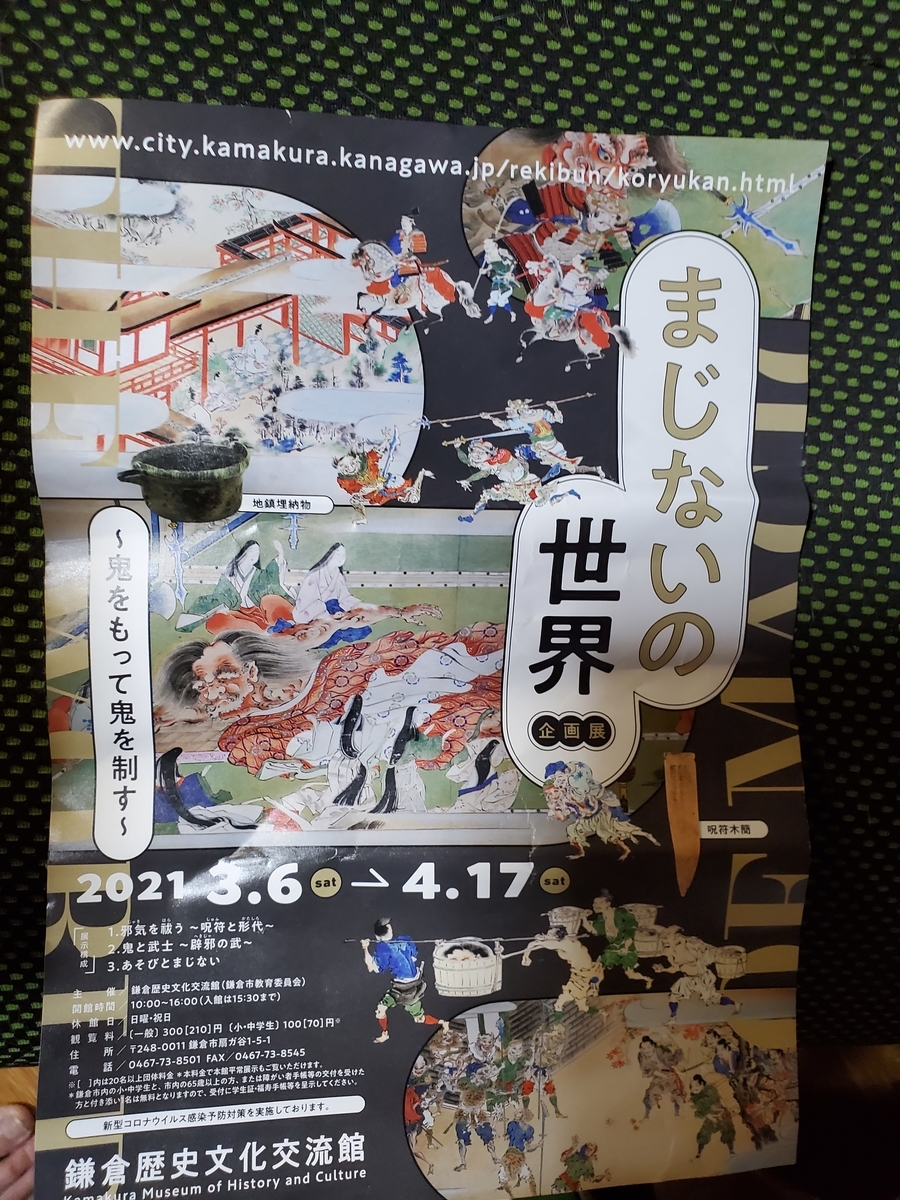 f:id:konjichoin:20210316175613j:plain