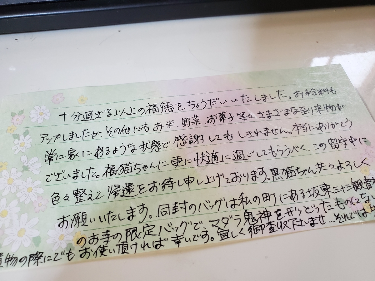 f:id:konjichoin:20210318104608j:plain