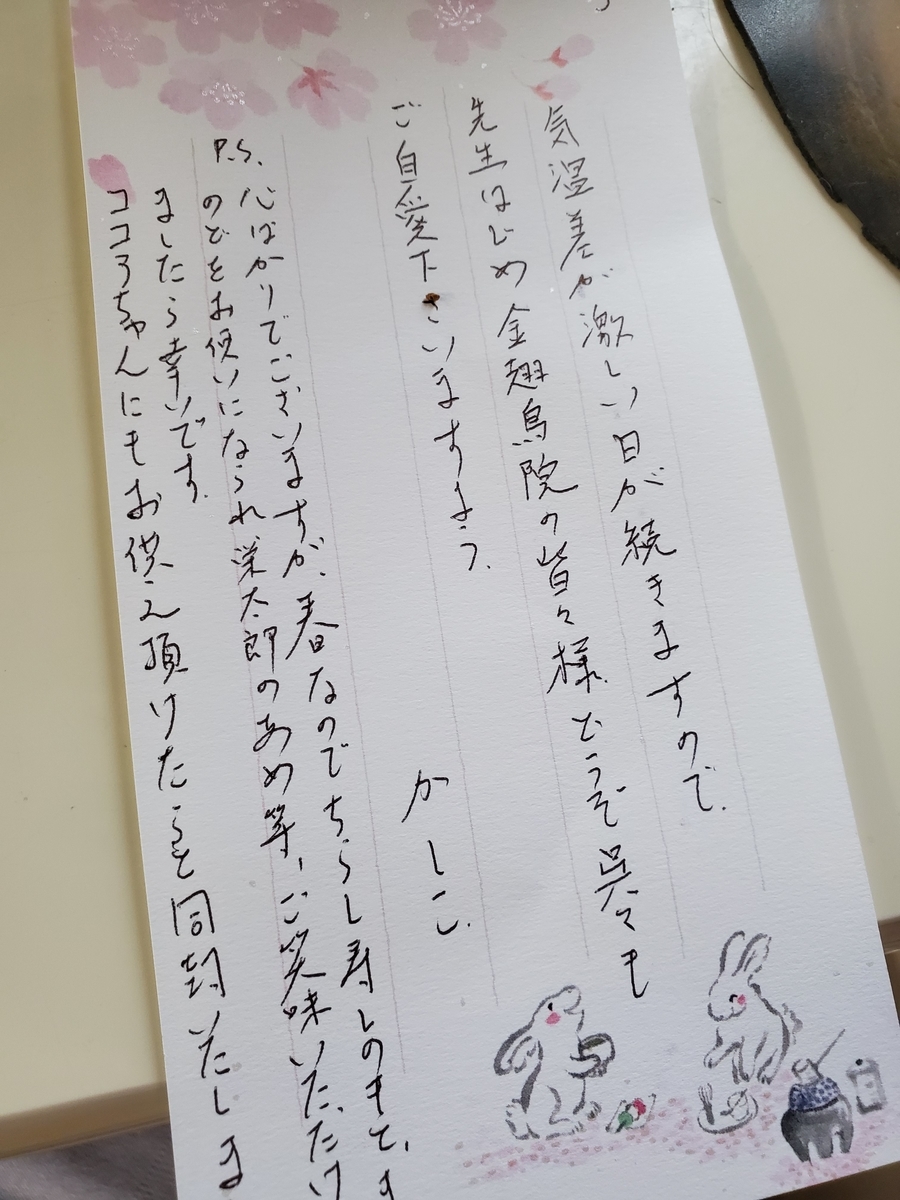 f:id:konjichoin:20210318105223j:plain