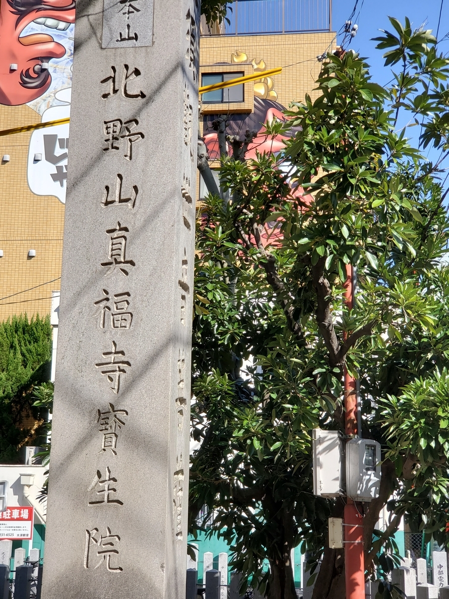 f:id:konjichoin:20210318183504j:plain