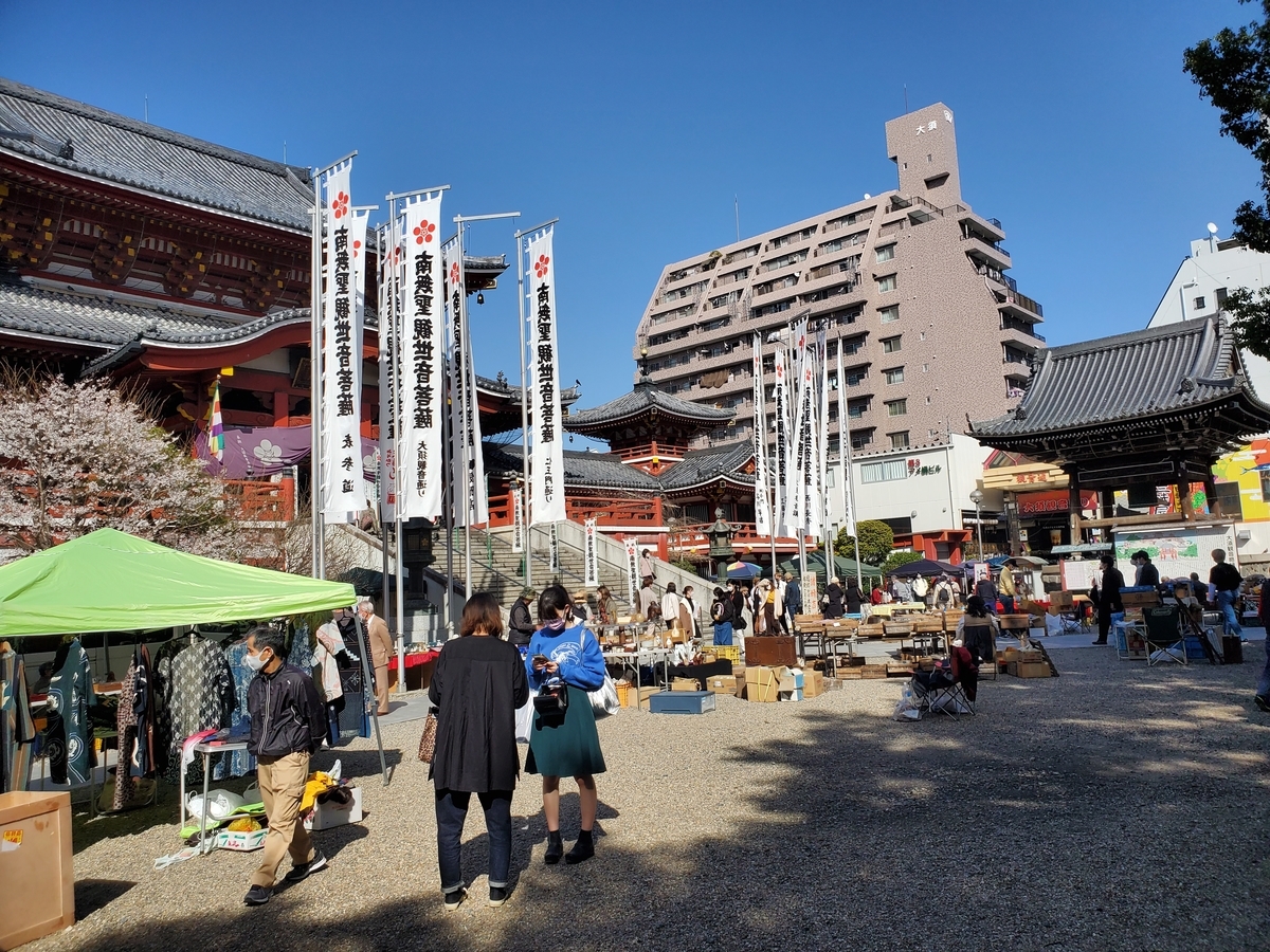 f:id:konjichoin:20210318190819j:plain