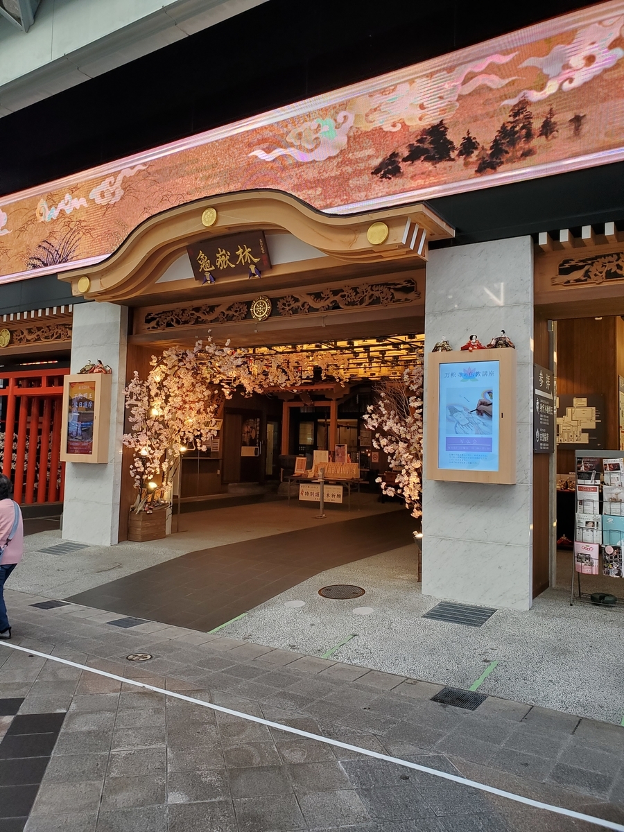 f:id:konjichoin:20210318191603j:plain