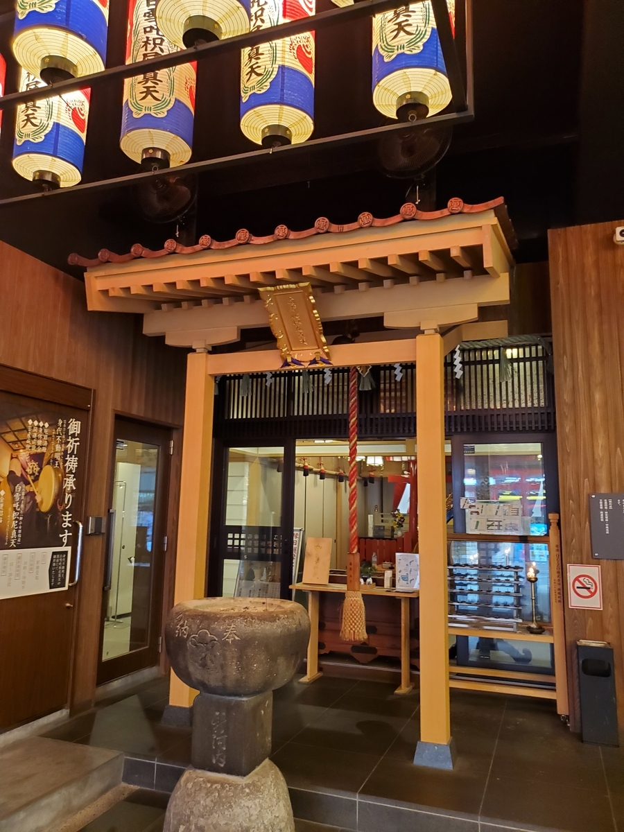 f:id:konjichoin:20210318191812j:plain