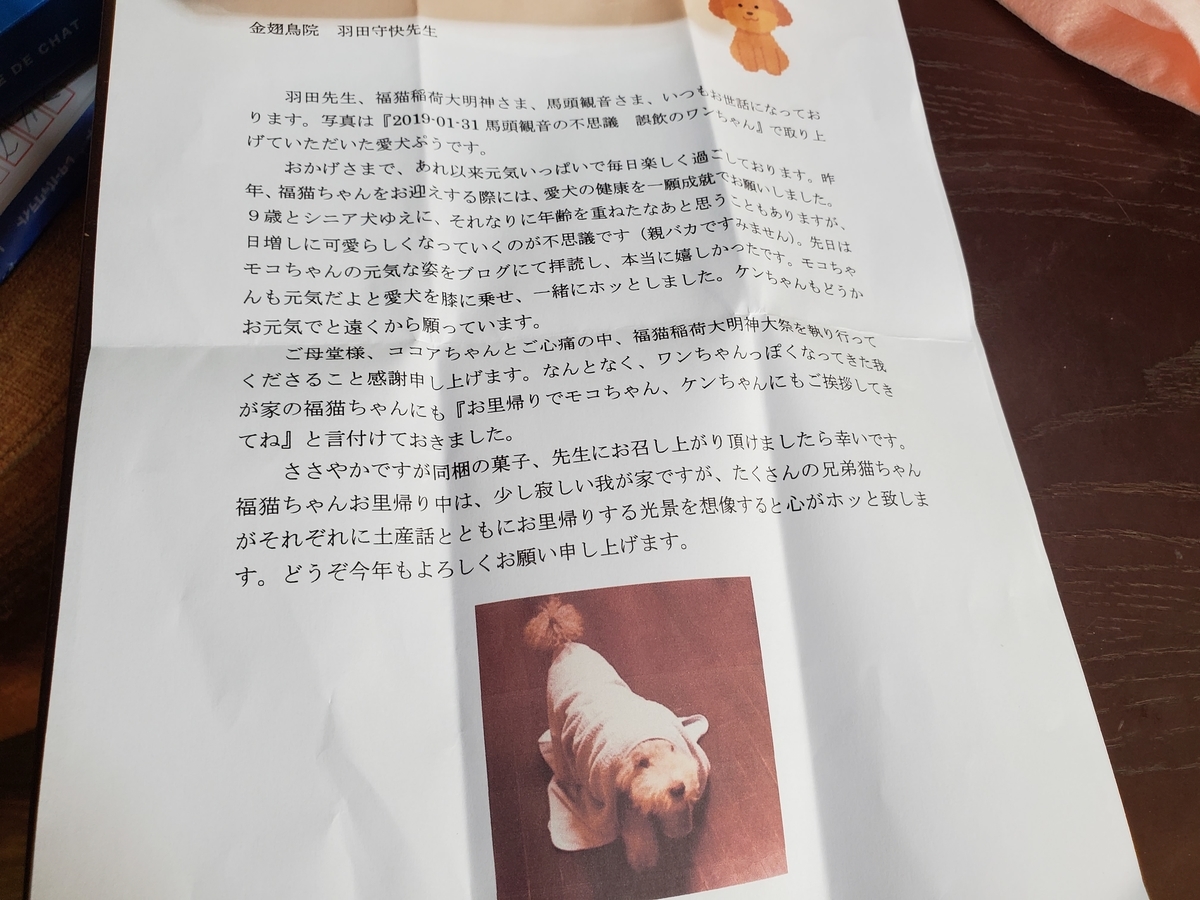 f:id:konjichoin:20210319121955j:plain