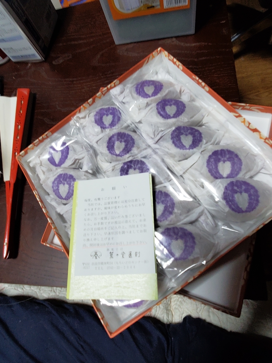 f:id:konjichoin:20210517012830j:plain