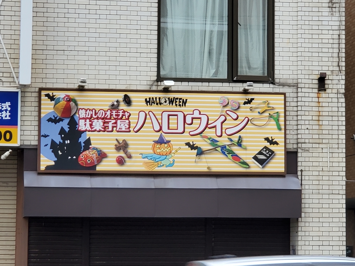 f:id:konjichoin:20210624205212j:plain