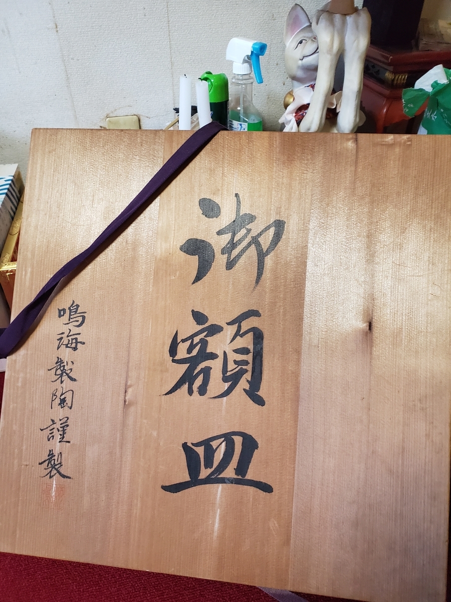 f:id:konjichoin:20210716180846j:plain