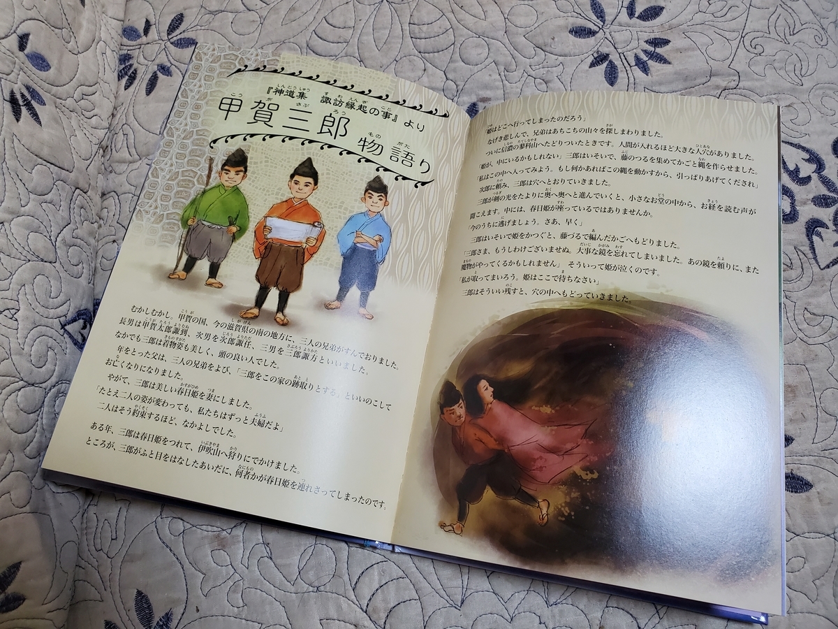 f:id:konjichoin:20210906205257j:plain