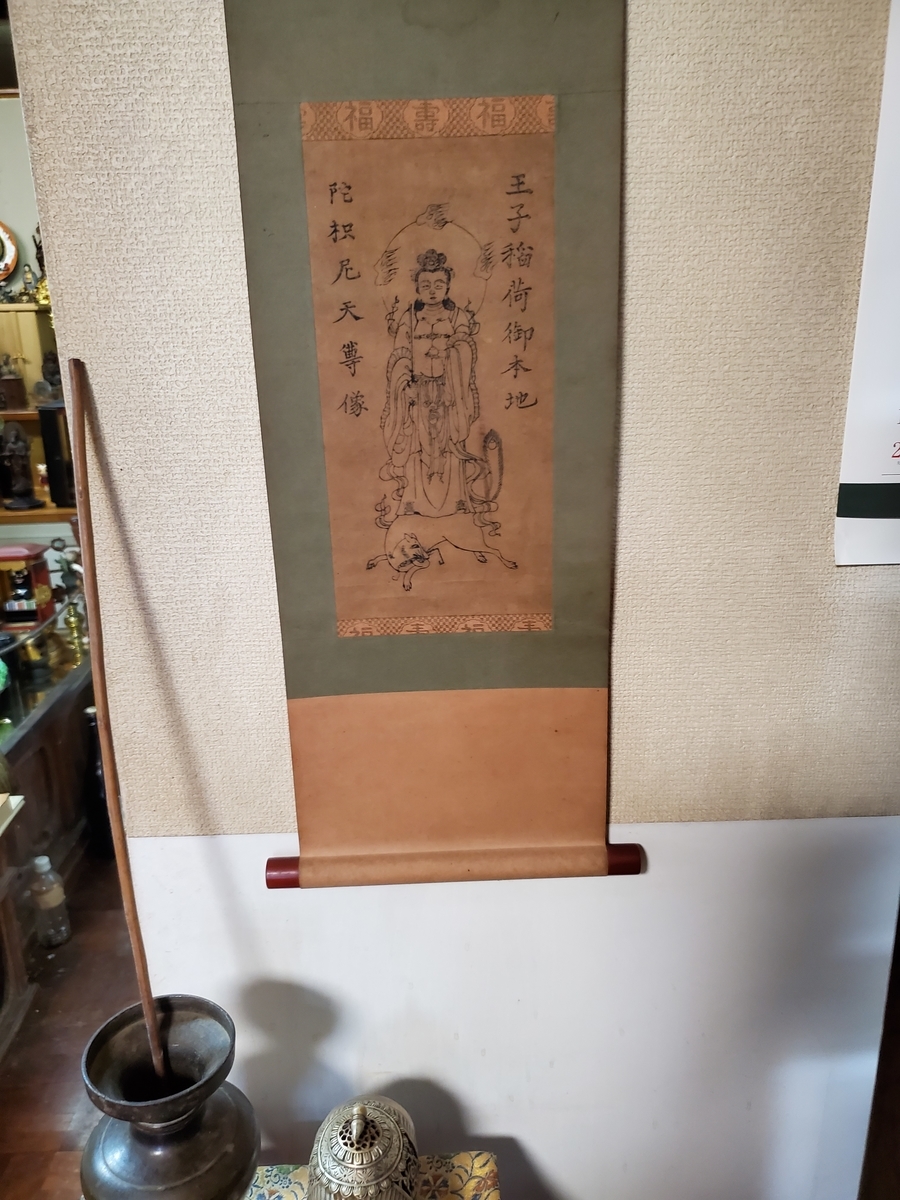 f:id:konjichoin:20210909135625j:plain