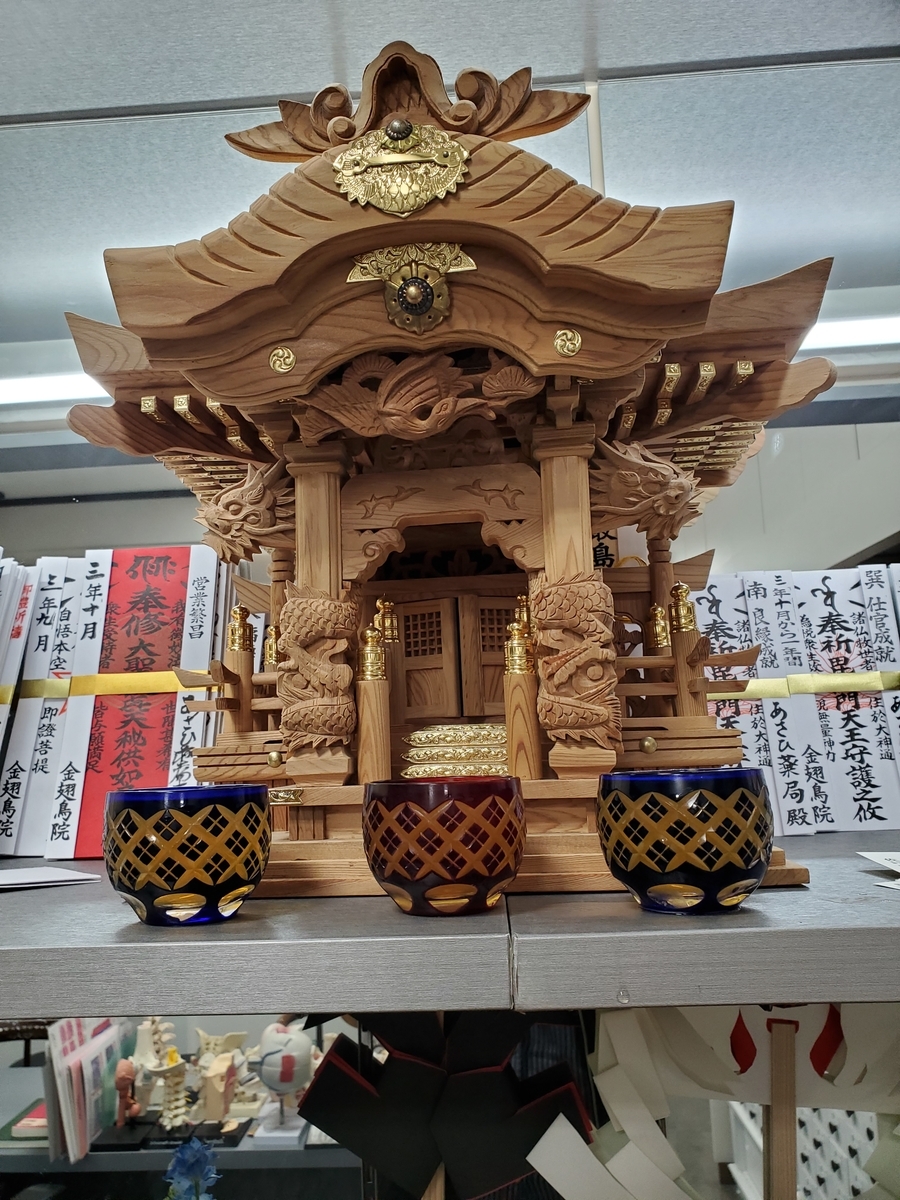 f:id:konjichoin:20211021211605j:plain