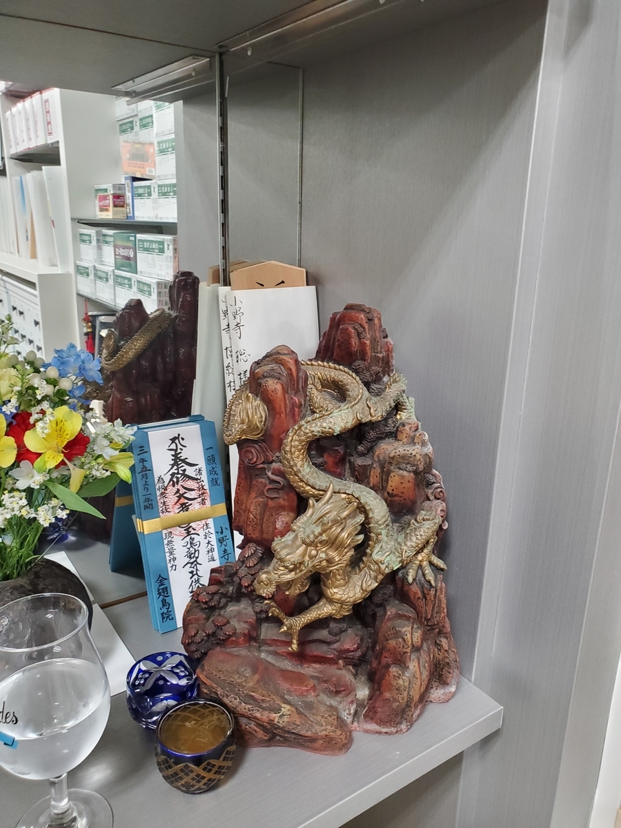 f:id:konjichoin:20211021212201j:plain