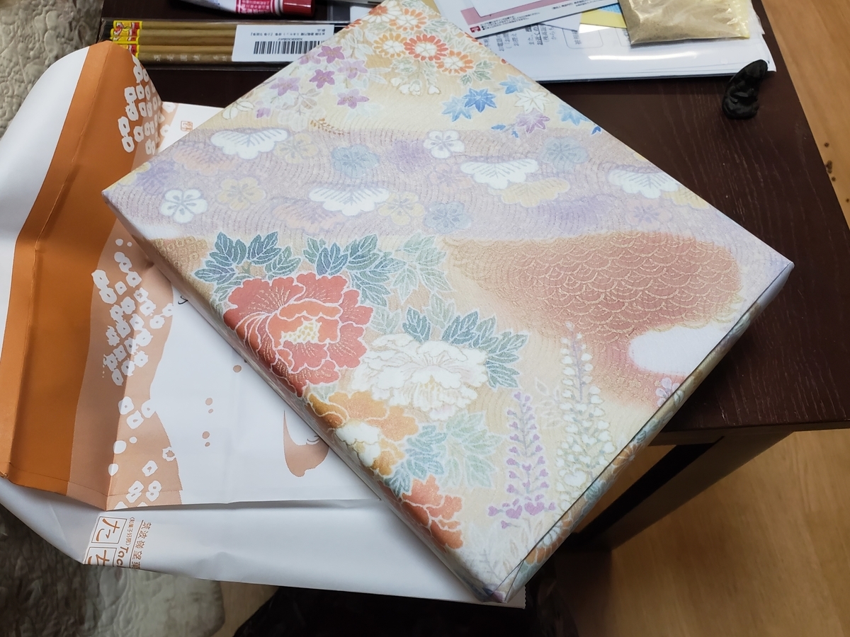 f:id:konjichoin:20211024071108j:plain