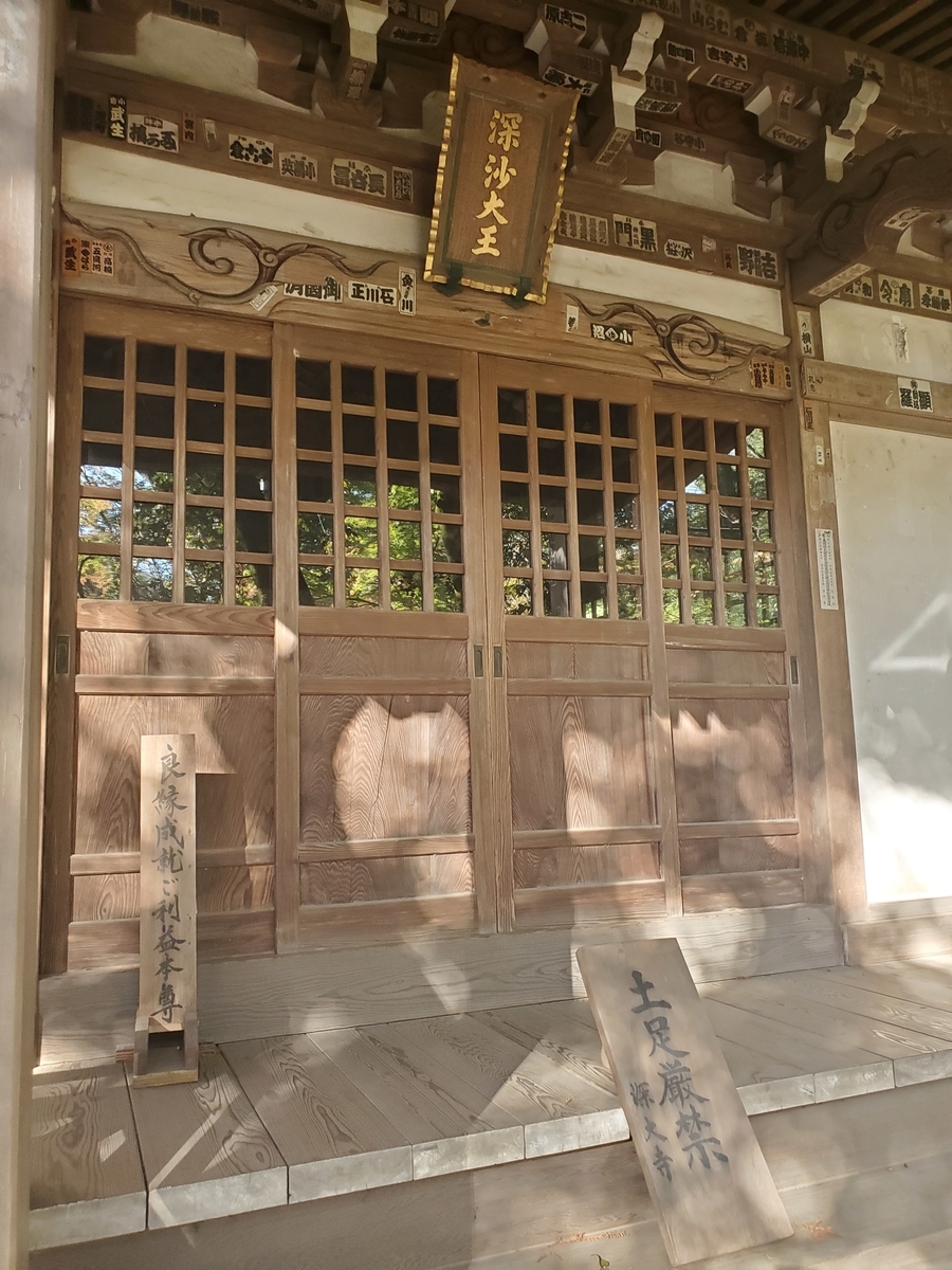 f:id:konjichoin:20211115202249j:plain