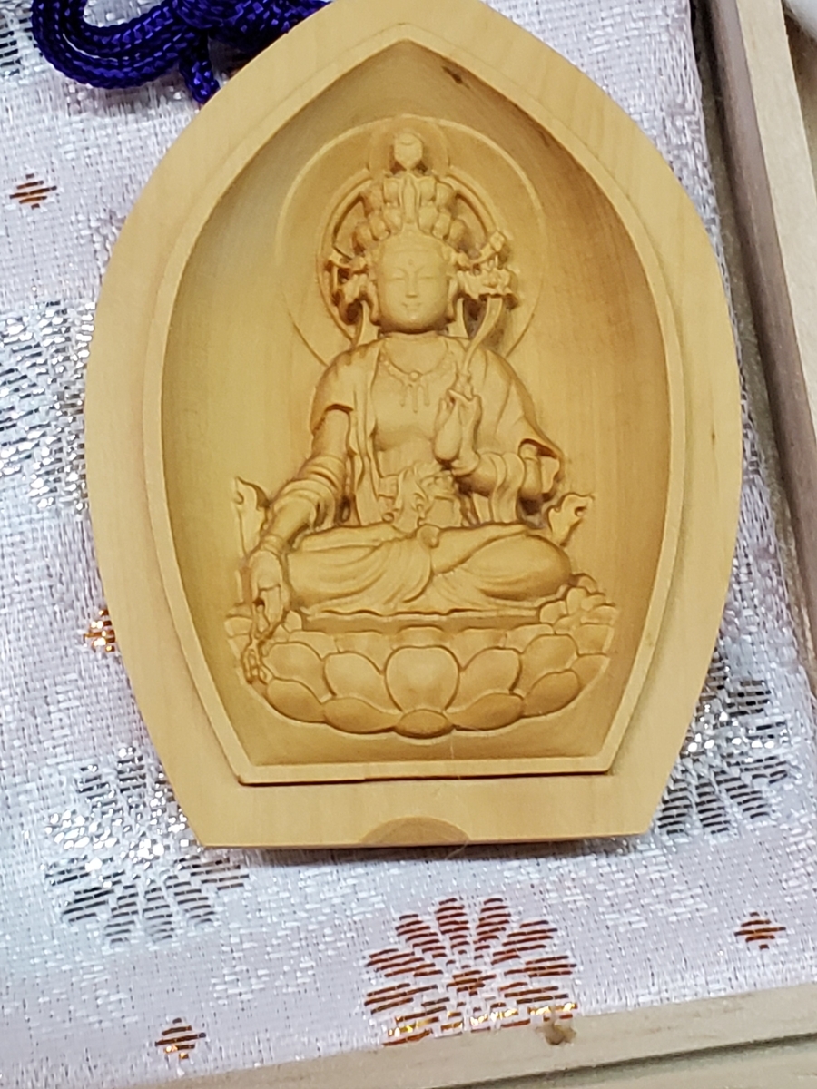 f:id:konjichoin:20211126202047j:plain