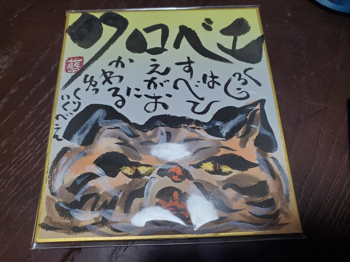 f:id:konjichoin:20220127072354j:plain