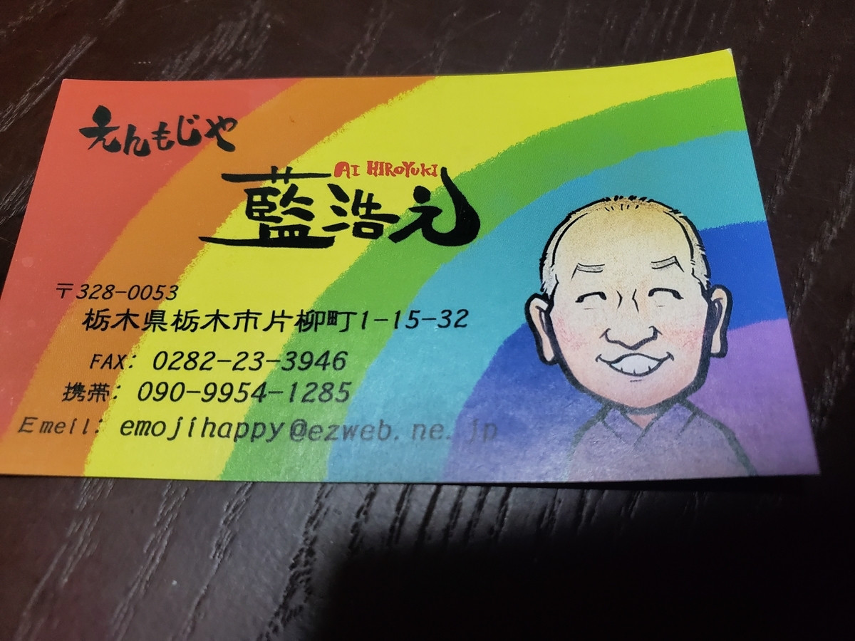 f:id:konjichoin:20220127072753j:plain