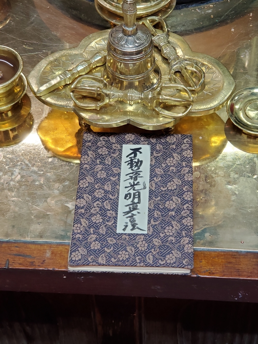 f:id:konjichoin:20220323195909j:plain