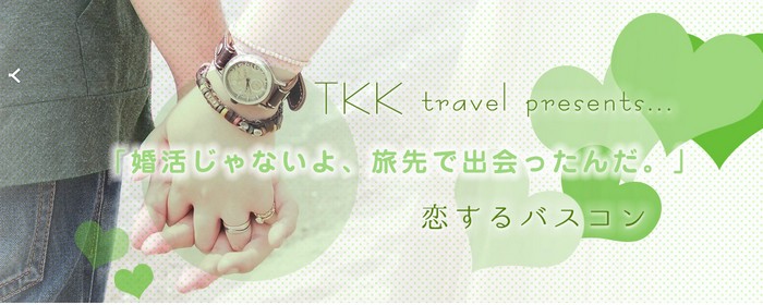 f:id:konkatsu011:20160915115131j:plain f:id:konkatsu011:20160915115131j:plain