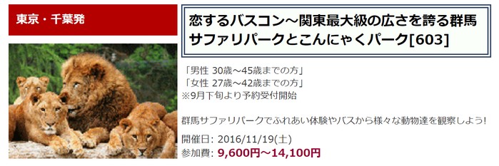 f:id:konkatsu011:20160915151603j:plain f:id:konkatsu011:20160915151603j:plain