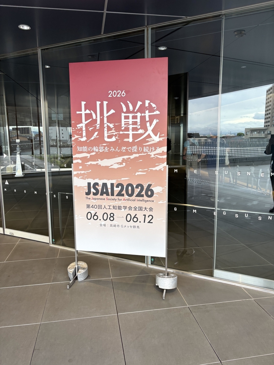 JSAI2026参加レポート】LayerXが産学交わる国内最大規模のAI学会に参加