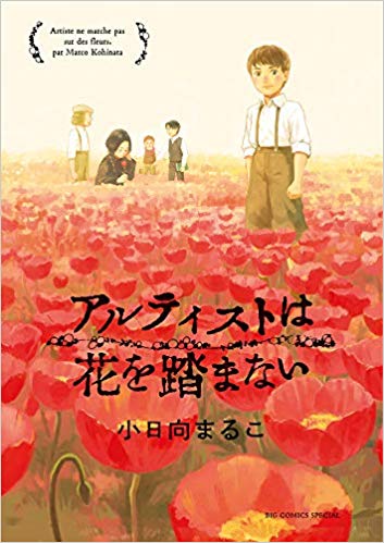 最近読んで面白かった漫画６選 こんこん