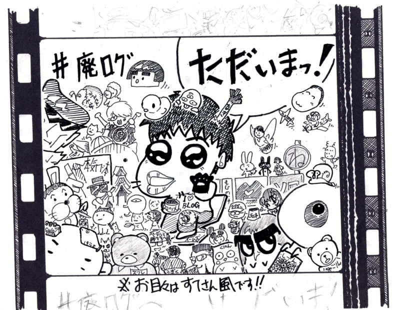 f:id:konma08:20180612212653j:plain f:id:konma08:20180612212653j:plain