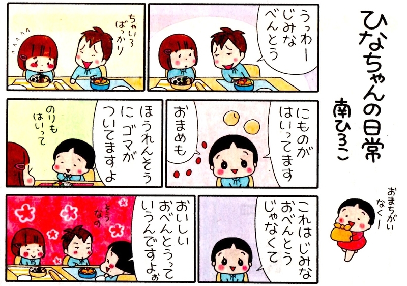 f:id:konma08:20190310054426j:plain